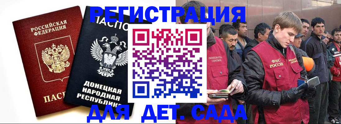 прописка ребенка в Петухово