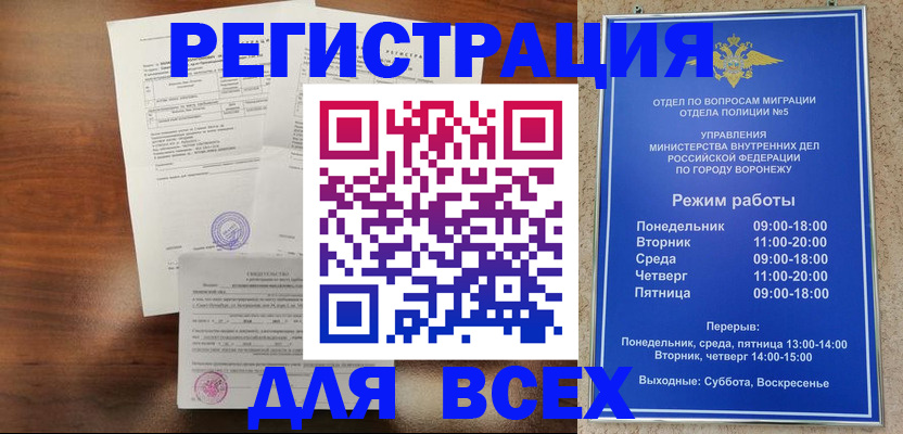 прописка поиск в Петухово