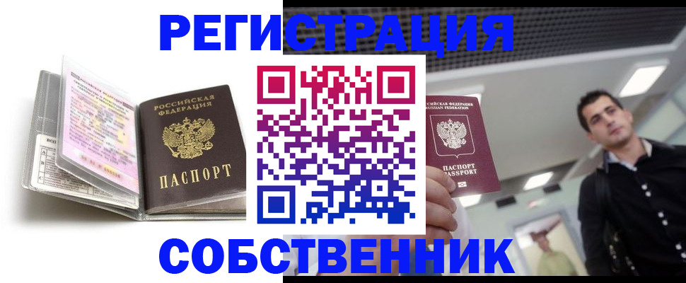 прописка для кредита в Петухово