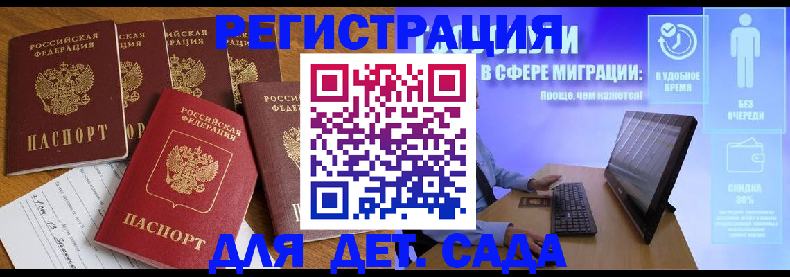 временная регистрация 2025 в Петухово