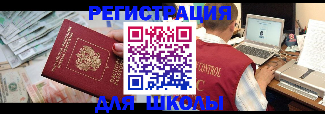 временная регистрация законно в Петухово